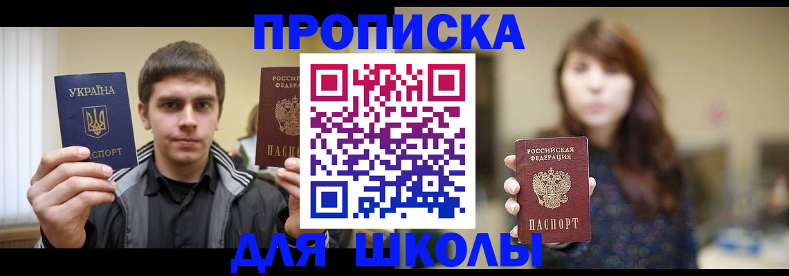 временная регистрация надежно в Прохладном