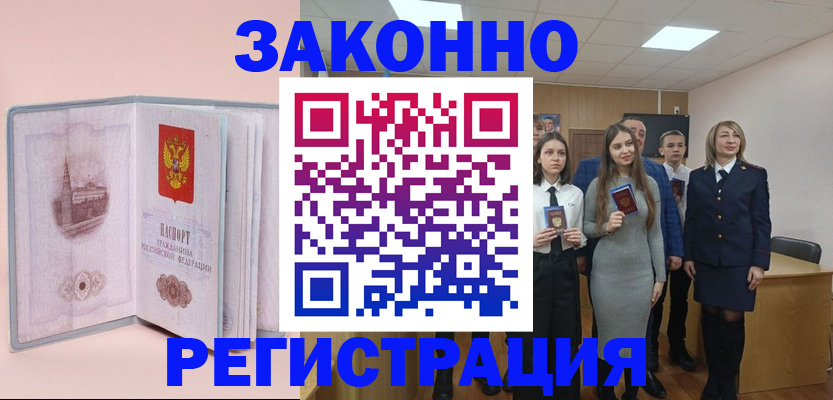 прописка для кредита в Прохладном