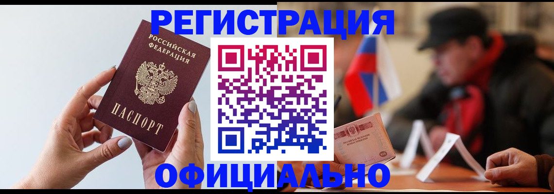 прописка для школы в Прохладном