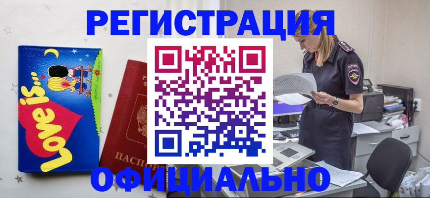 временная регистрация гарантия в Прохладном