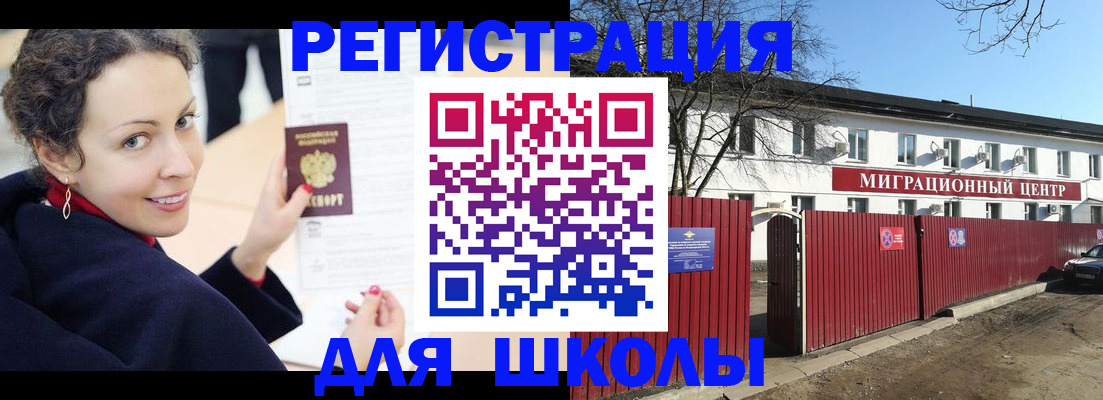 временная регистрация надежно в Прохладном